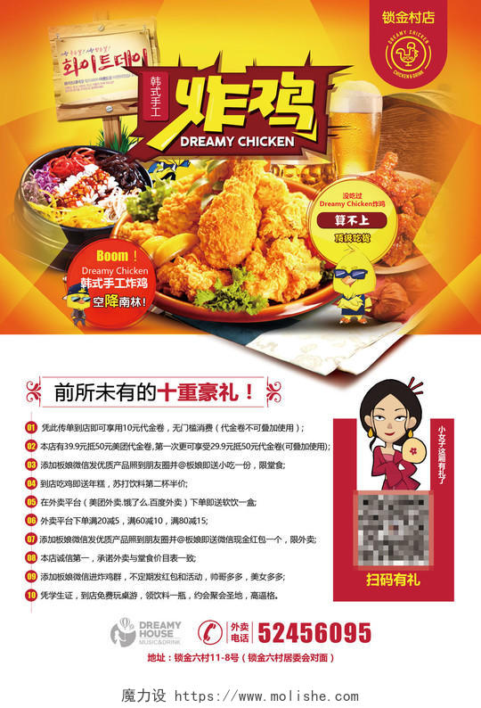 炸鸡美食快餐外卖促销海报设计